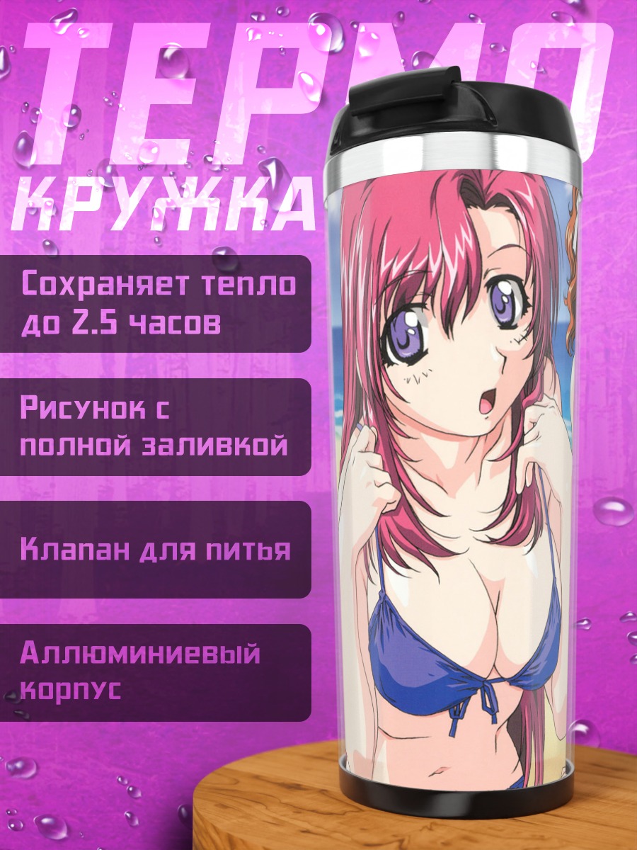 Термокружка Девушки Onegai на пляже