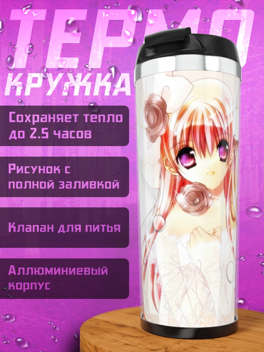 Термокружка Миша в розах