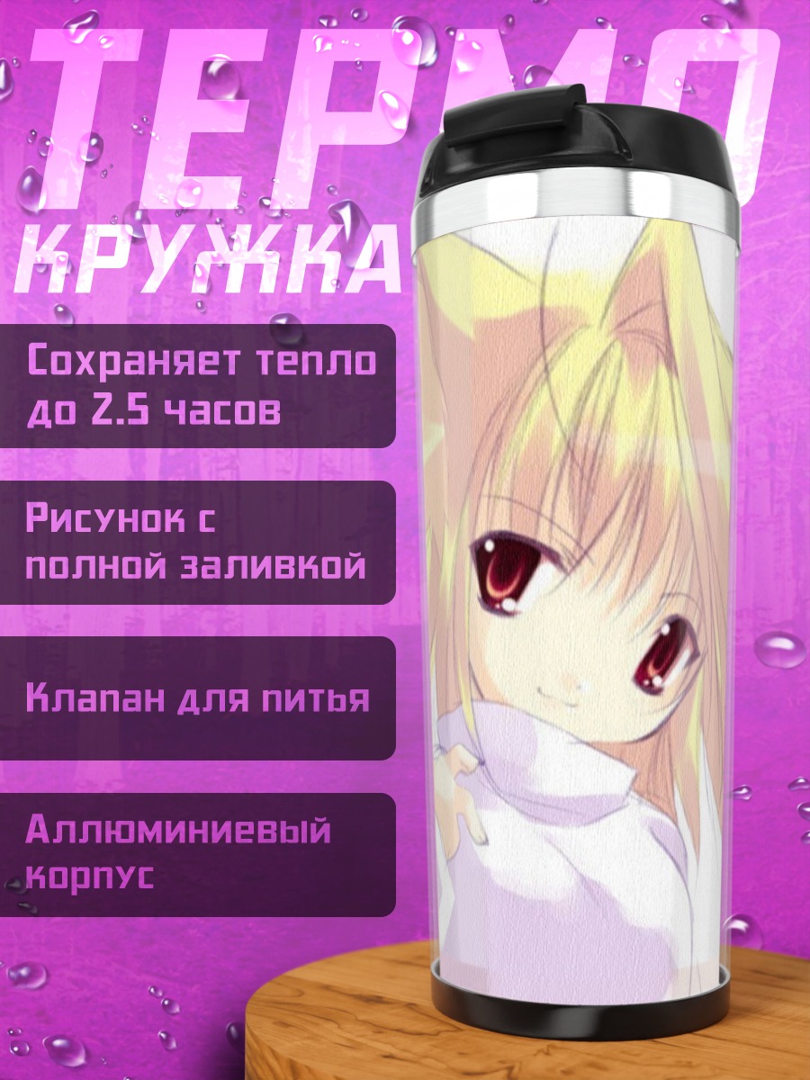Термокружка Аркуэйд Брунстад
