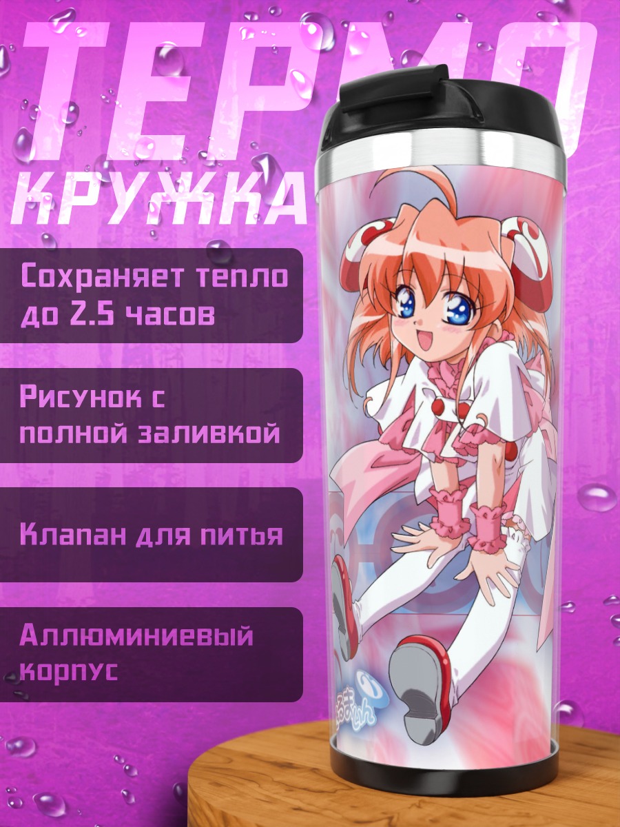 Термокружка Ризел Иваки в розовом