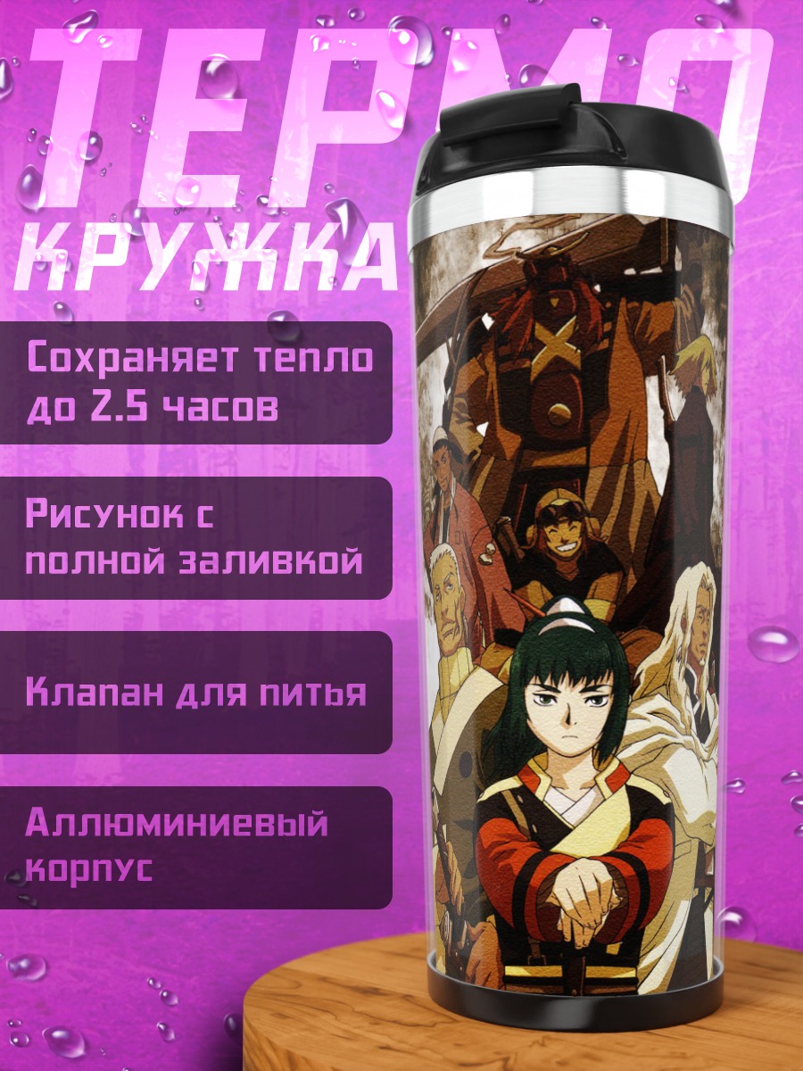 Термокружка Семь самураев