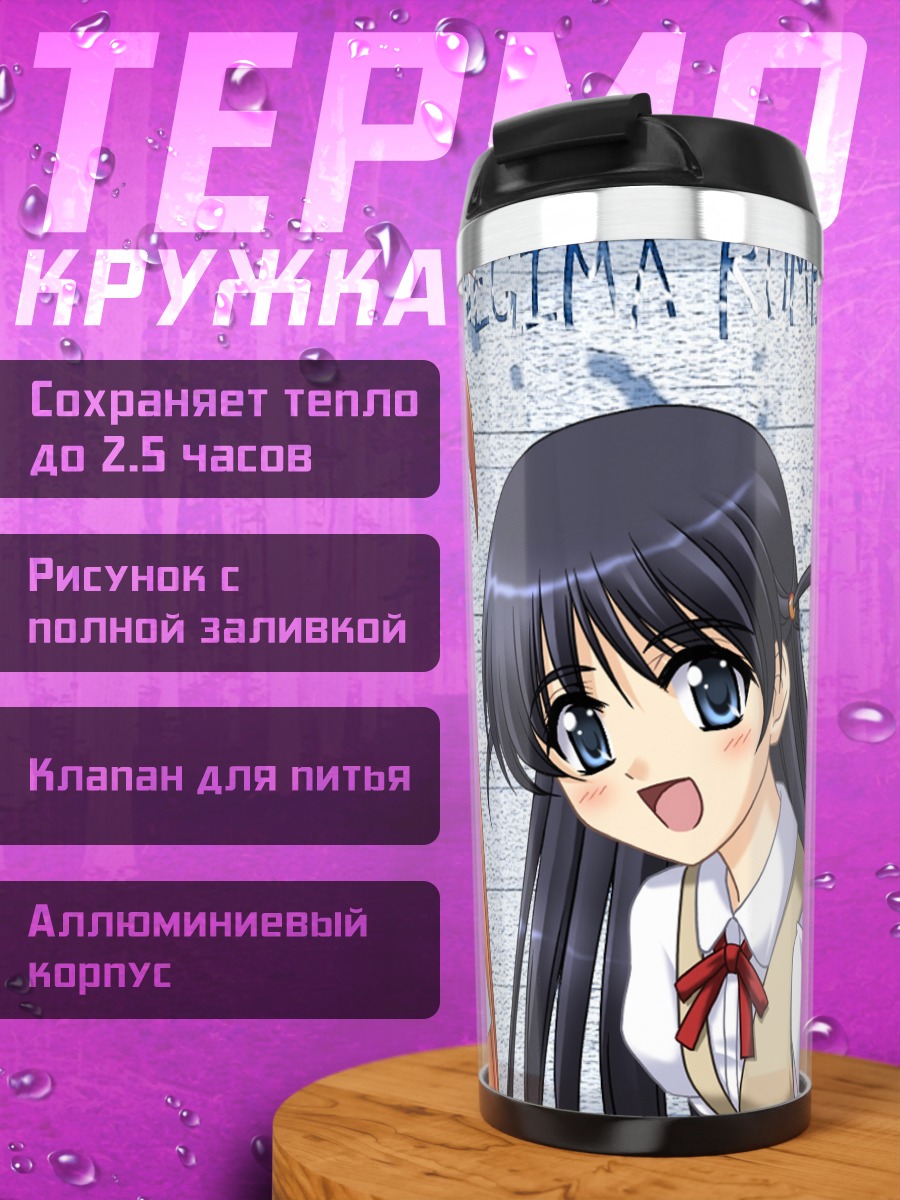Термокружка Асуна и Тэнма