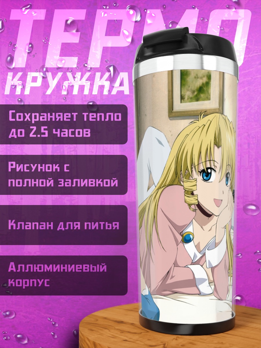 Термокружка Пасифика Касулл в розовом