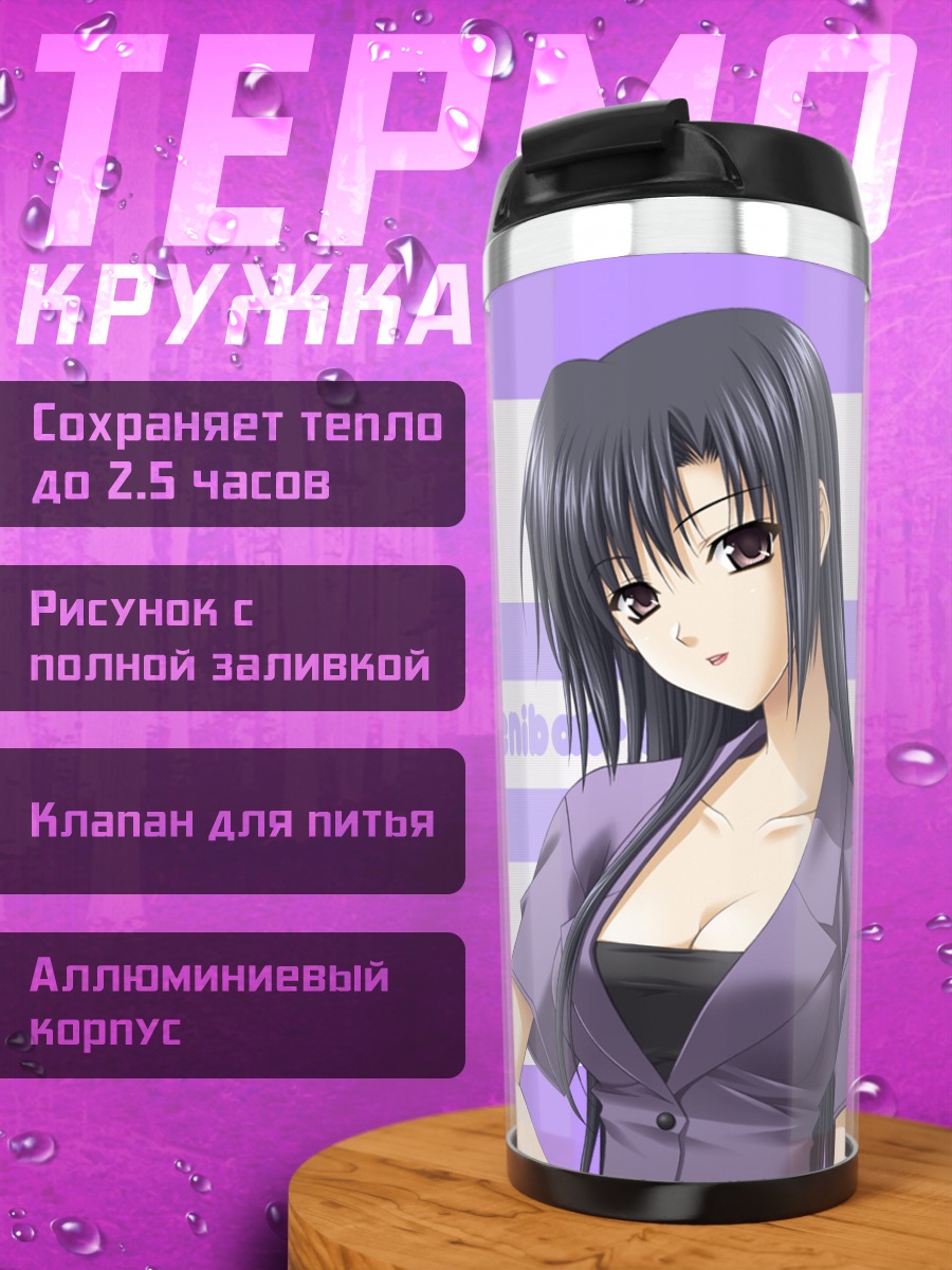 Термокружка Надэсико Бенибара в фиолетовом
