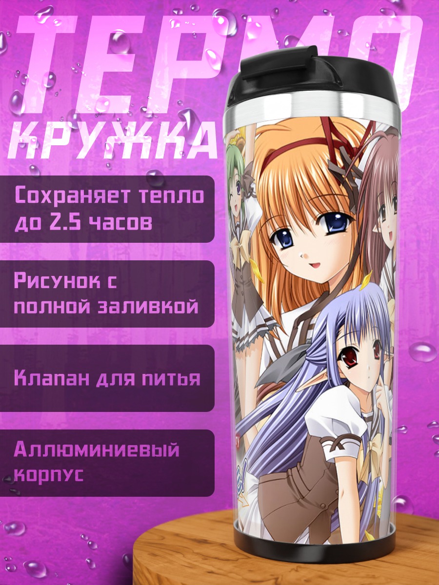 Термокружка Девушки Shuffle