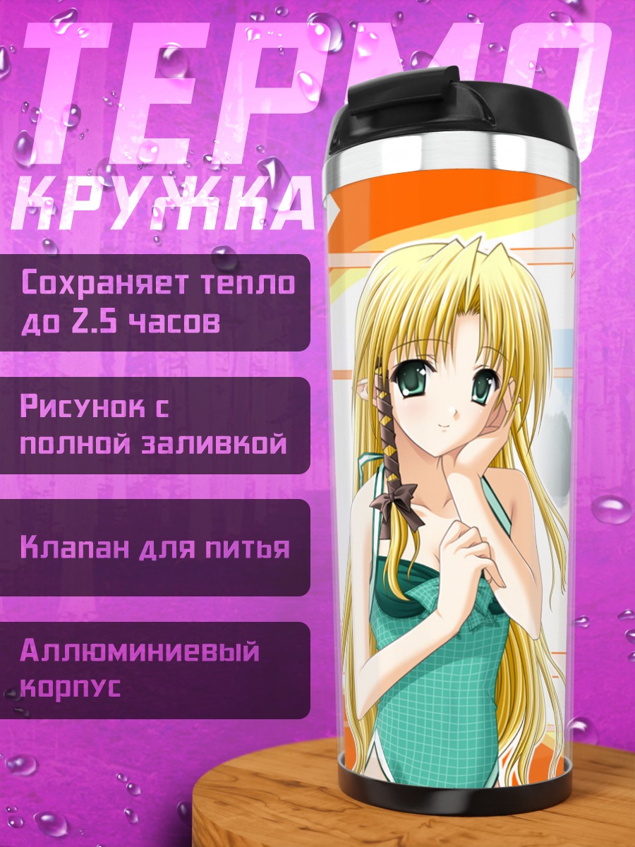 Термокружка Кареха на пляже