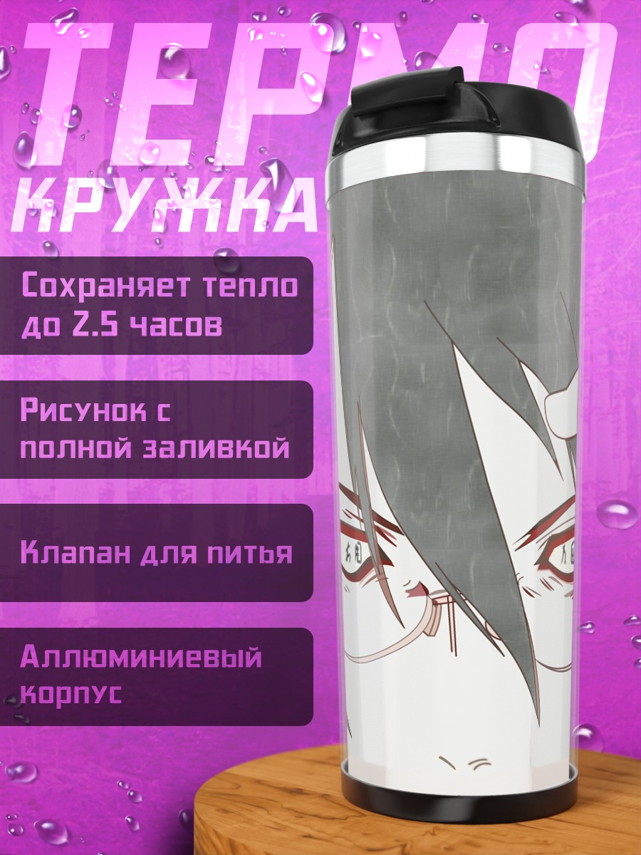 Термокружка Нозому Итошики в раздумьях