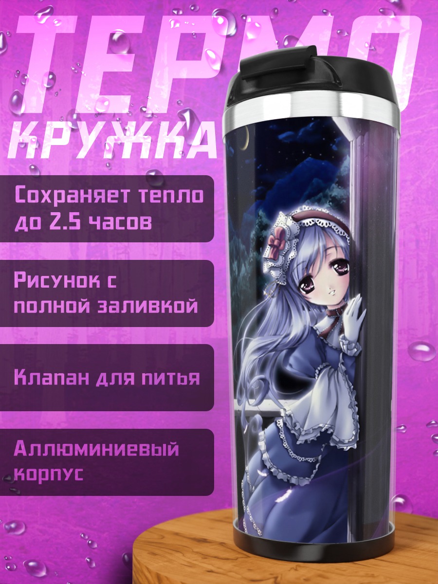 Термокружка Ария Минаками в космосе