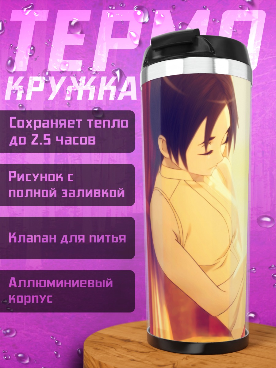 Термокружка Девушка из Blood