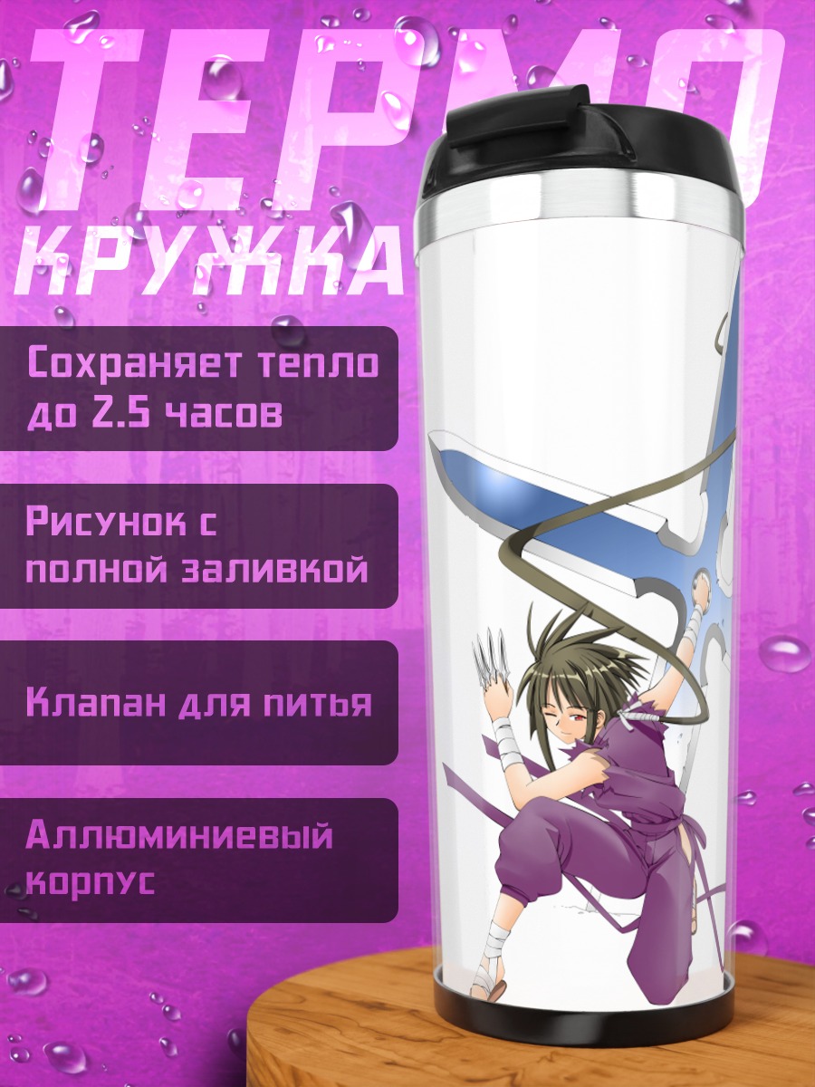 Термокружка Каэдэ Нагасэ с мечом