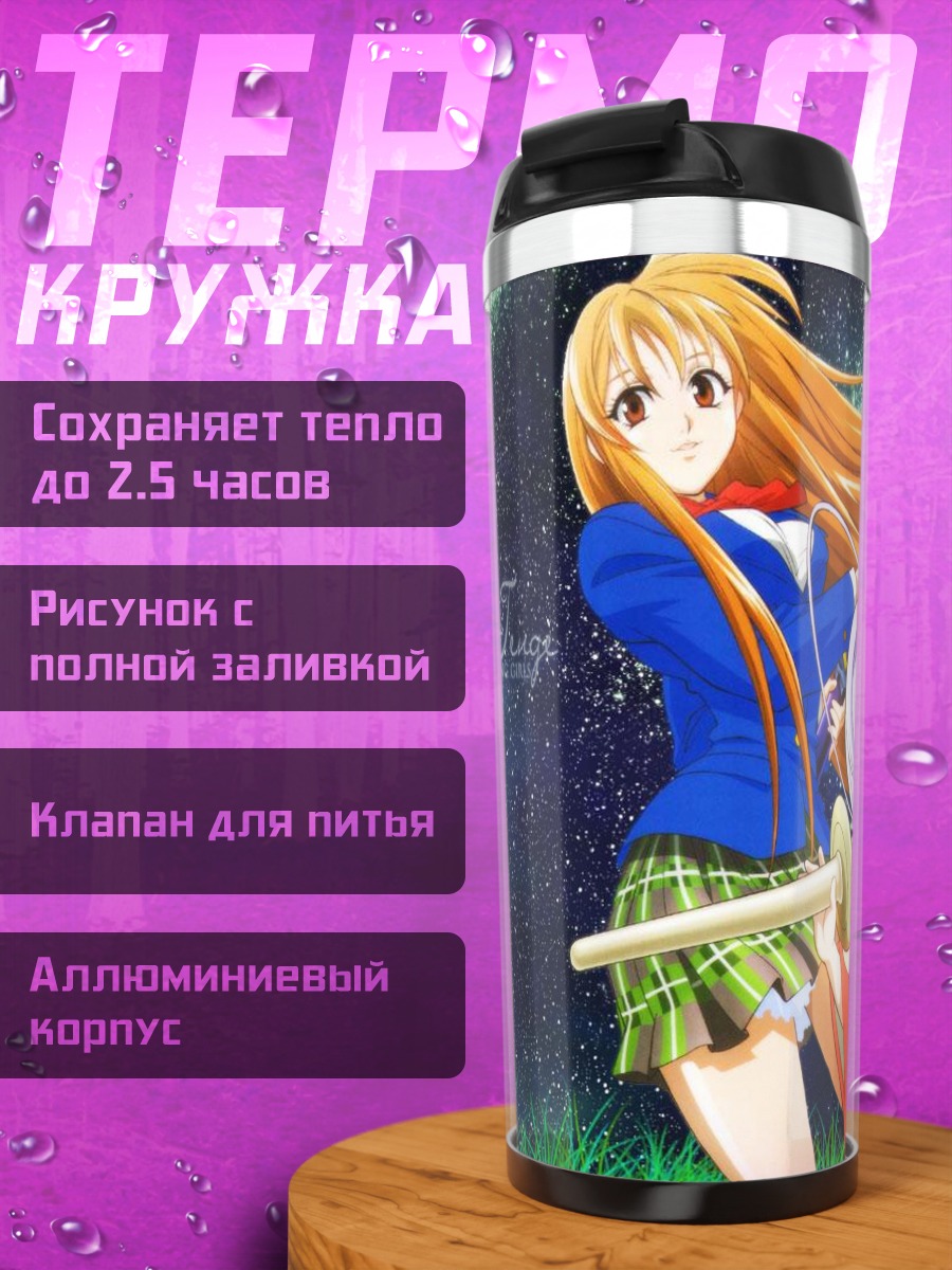 Термокружка Ая и Майя Нацумэ