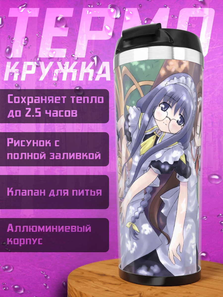 Термокружка Девушки из Dreamsoft
