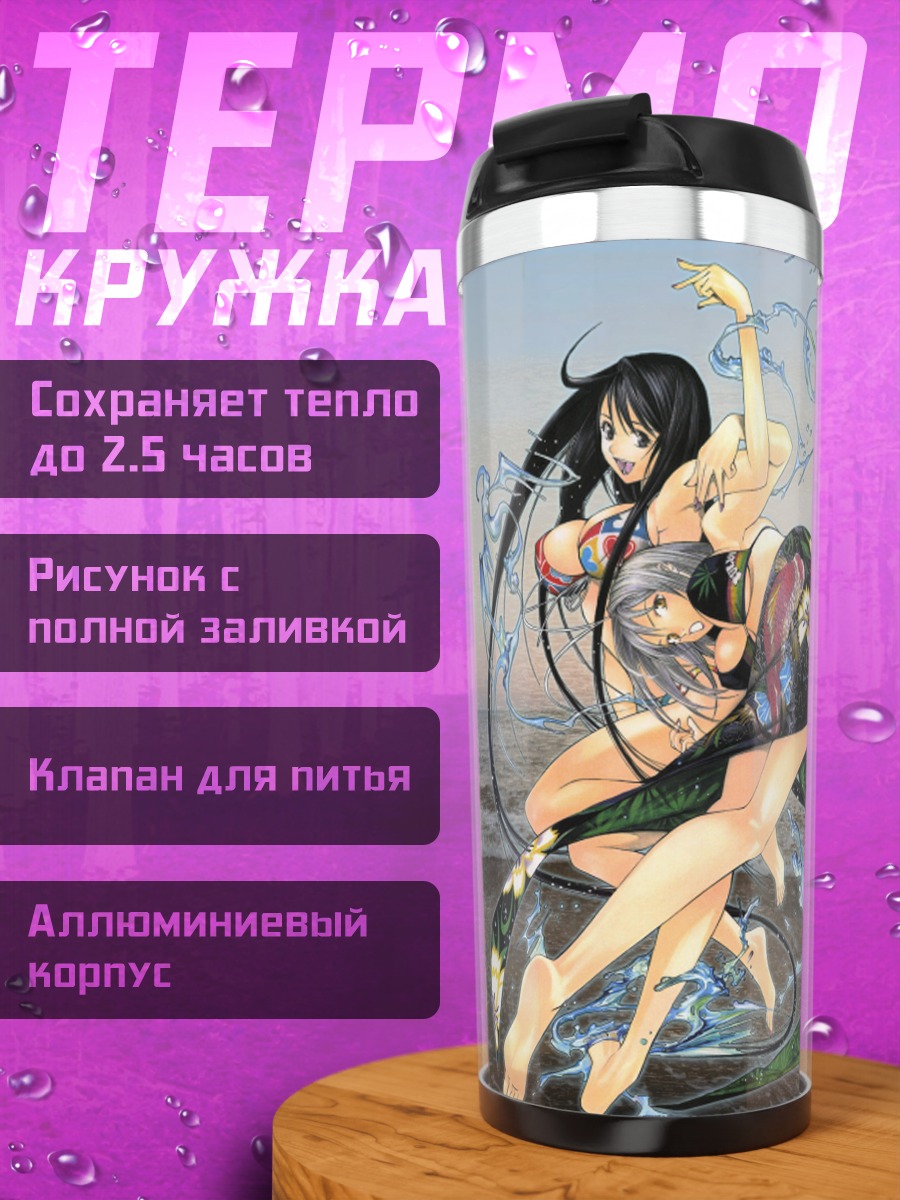 Термокружка Майя и Ая Нацумэ
