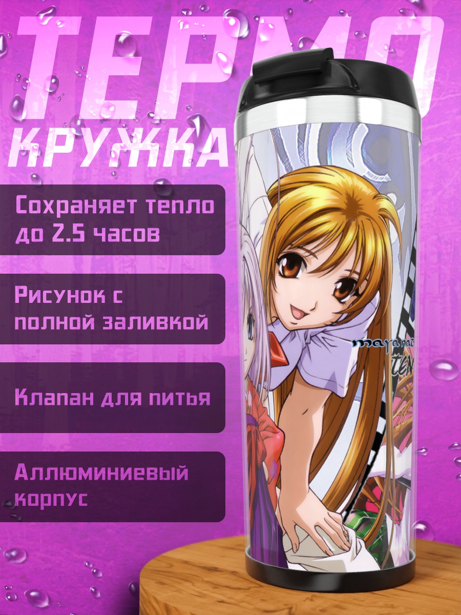 Термокружка Ая и Майя Нацумэ
