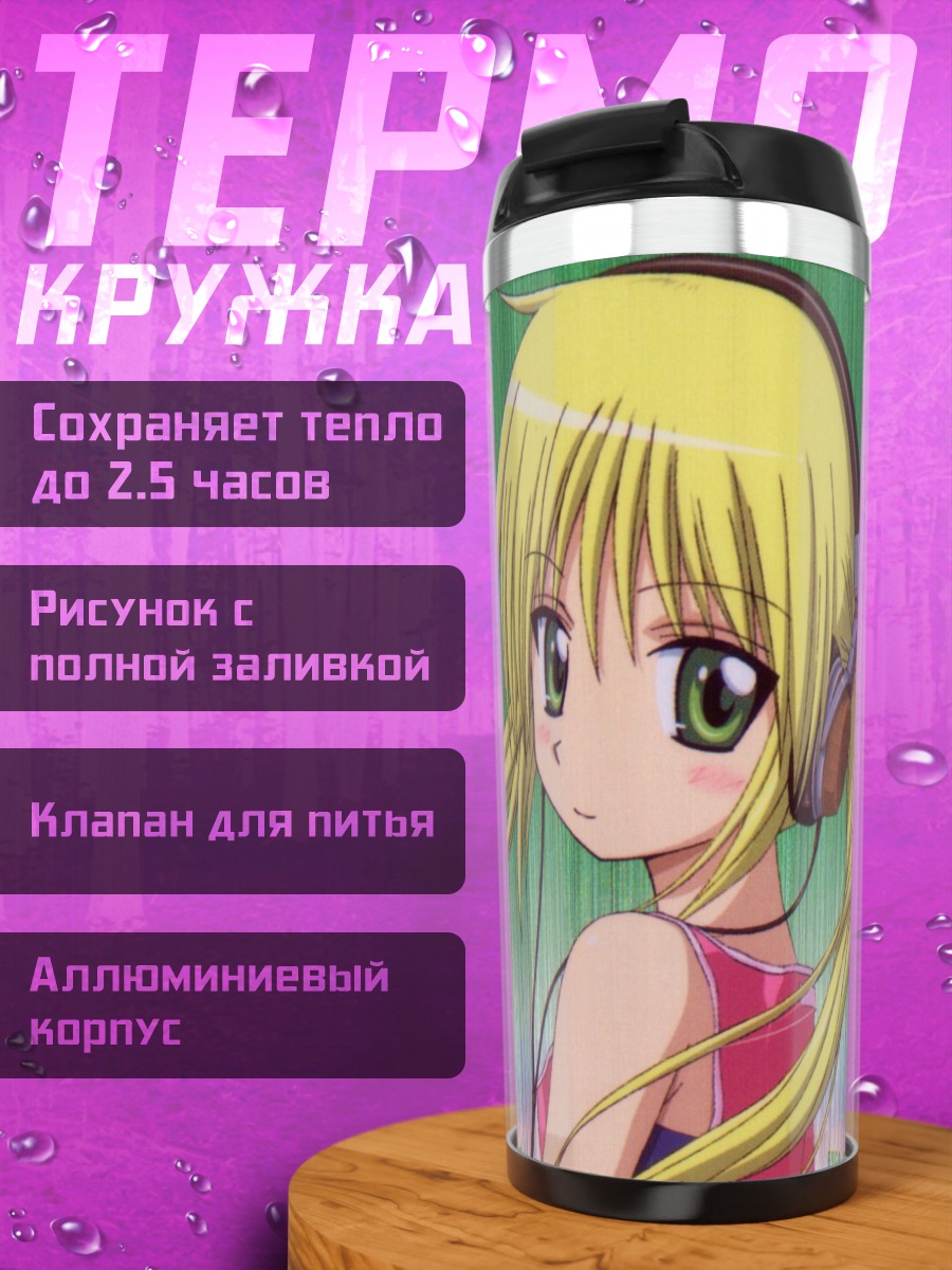 Термокружка Наги Санзенин в наушниках