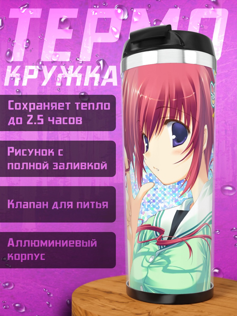 Термокружка Мизуки Такасэ в школе