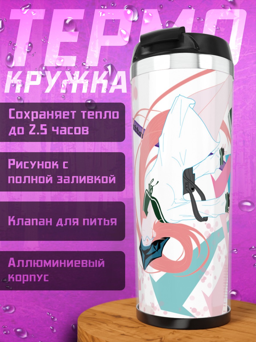 Термокружка Симка в полете