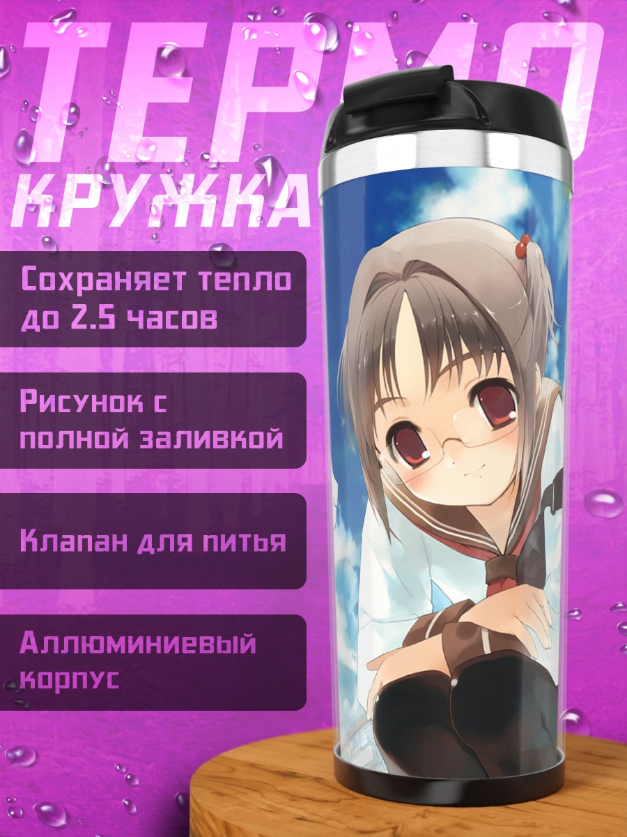 Термокружка Девочка и кот
