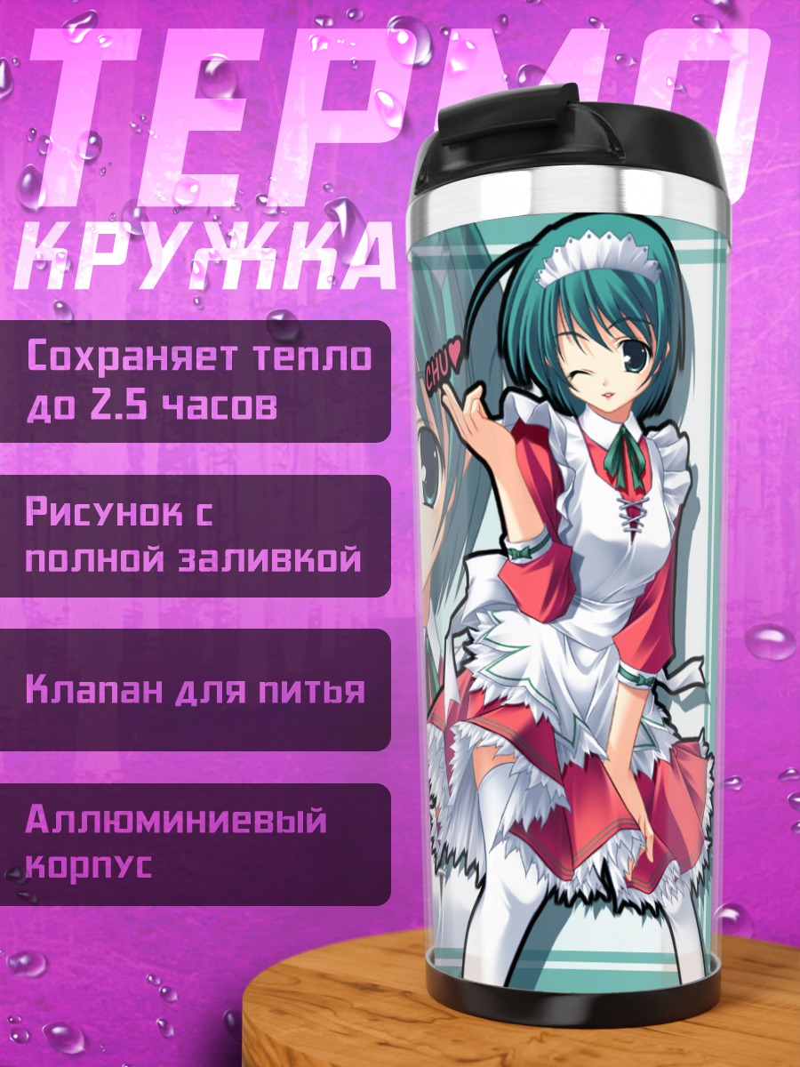 Термокружка Тиэ Ёсиока в платье