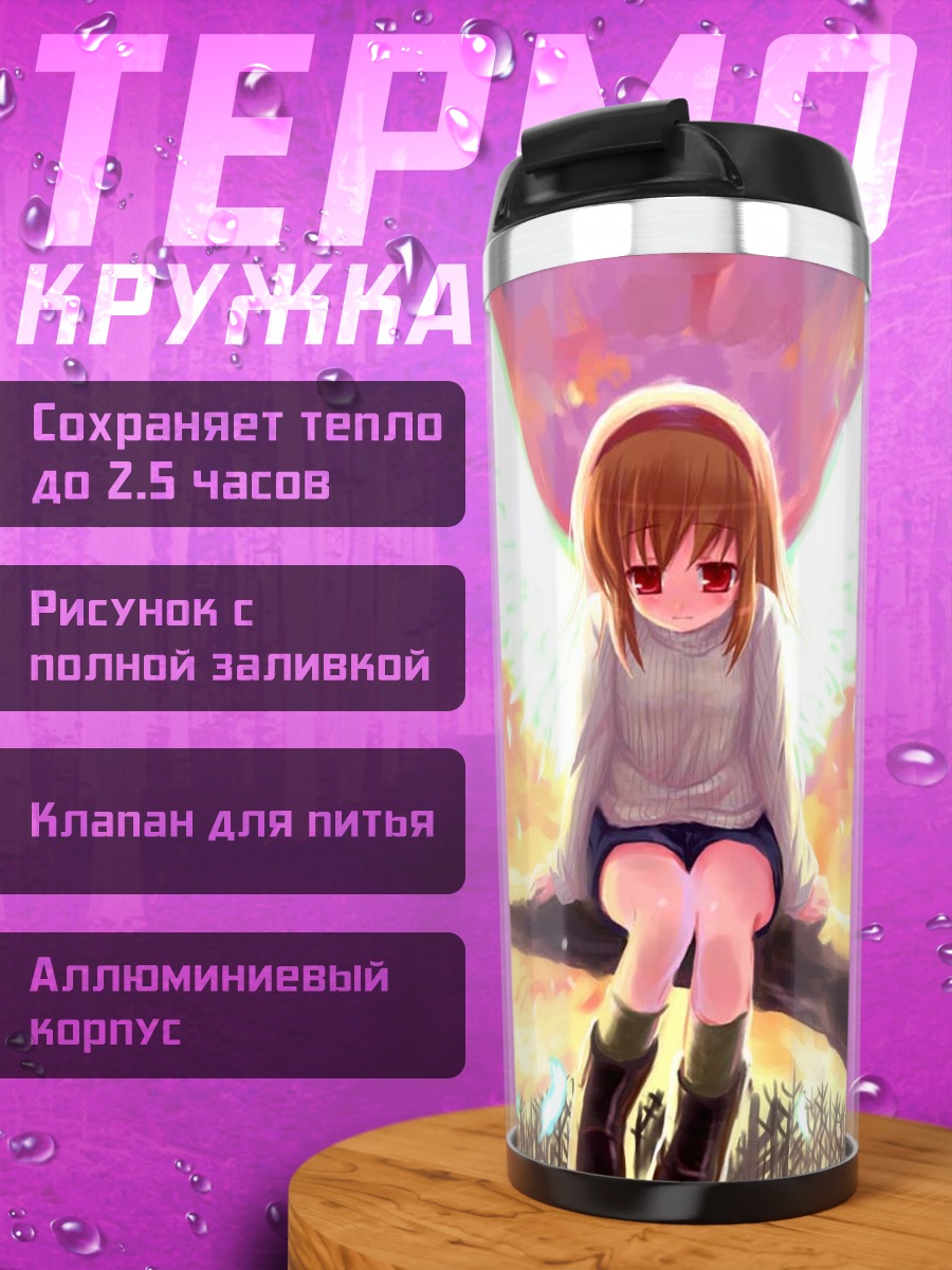 Термокружка Аю Цукимия с крыльями