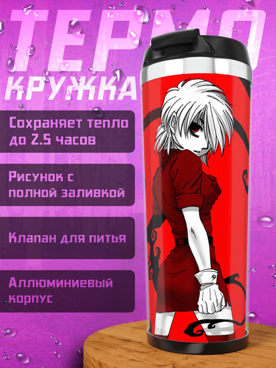 Термокружка Серафим Хеллсинг