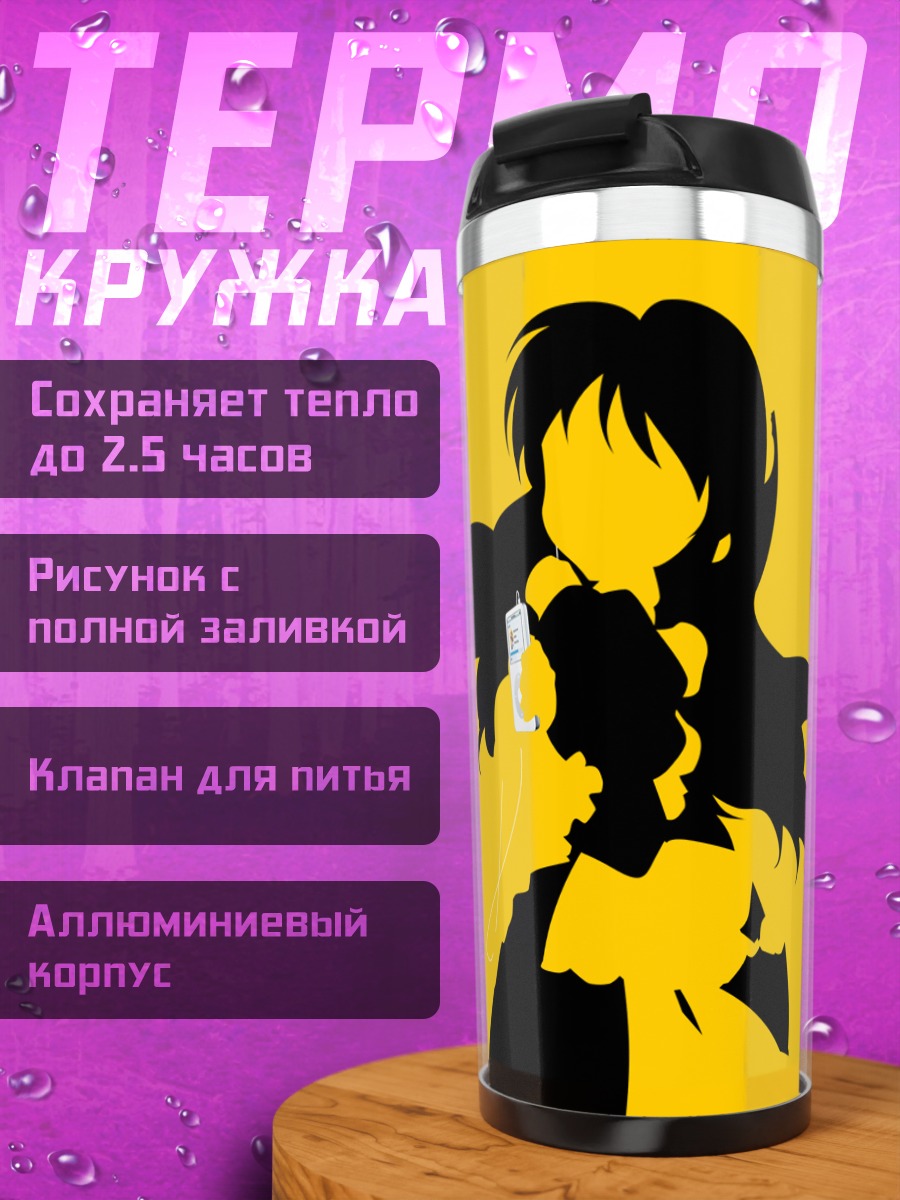 Термокружка Микуру Асахина в желтом