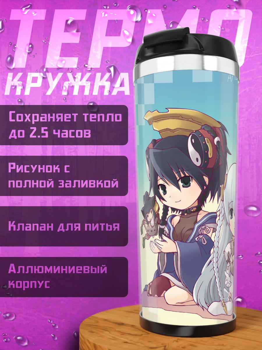 Термокружка Герои Ar tonelico