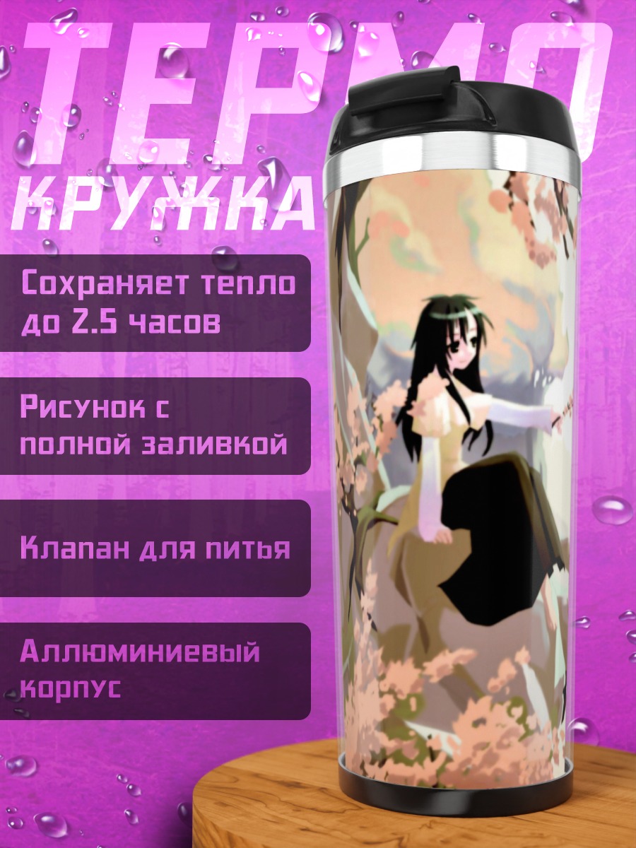 Термокружка Девушка в сакуре