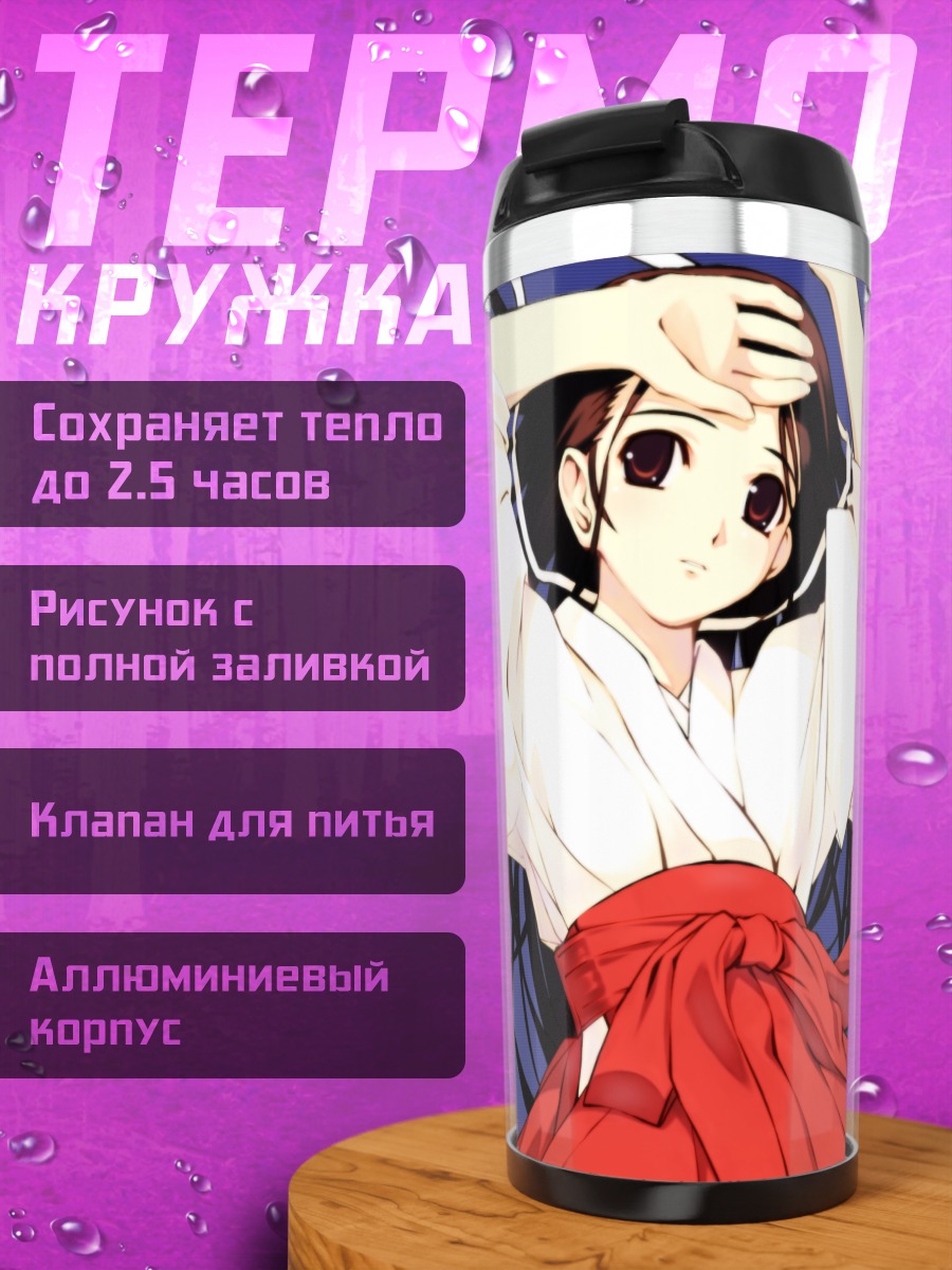 Термокружка Мико в кимоно