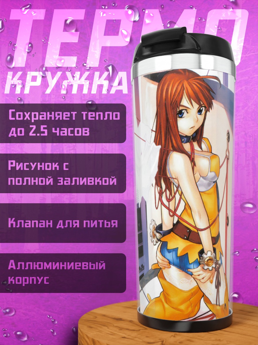 Термокружка Мег в городе