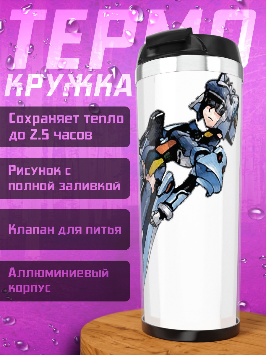 Термокружка Ос-тан с винтовкой