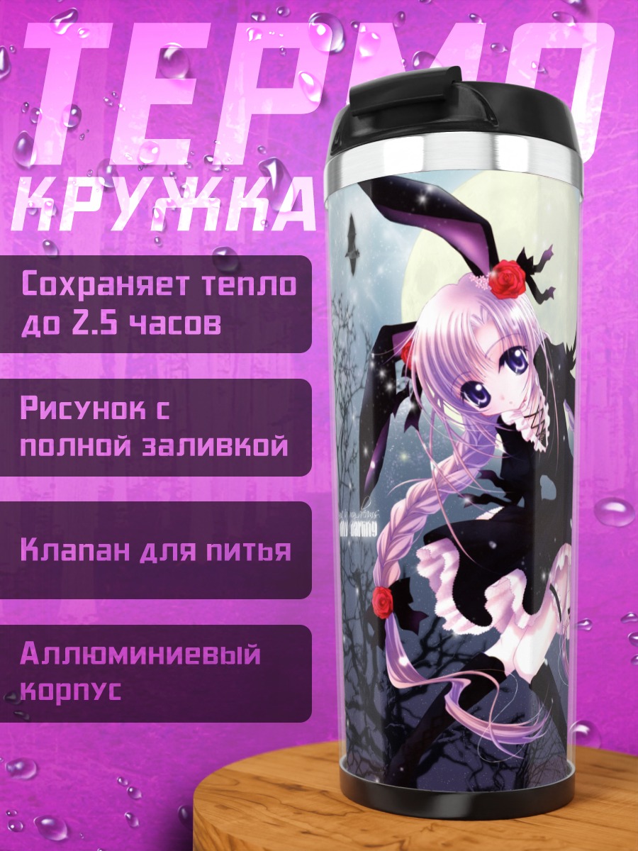 Термокружка Мику Хацунэ в полнолуние