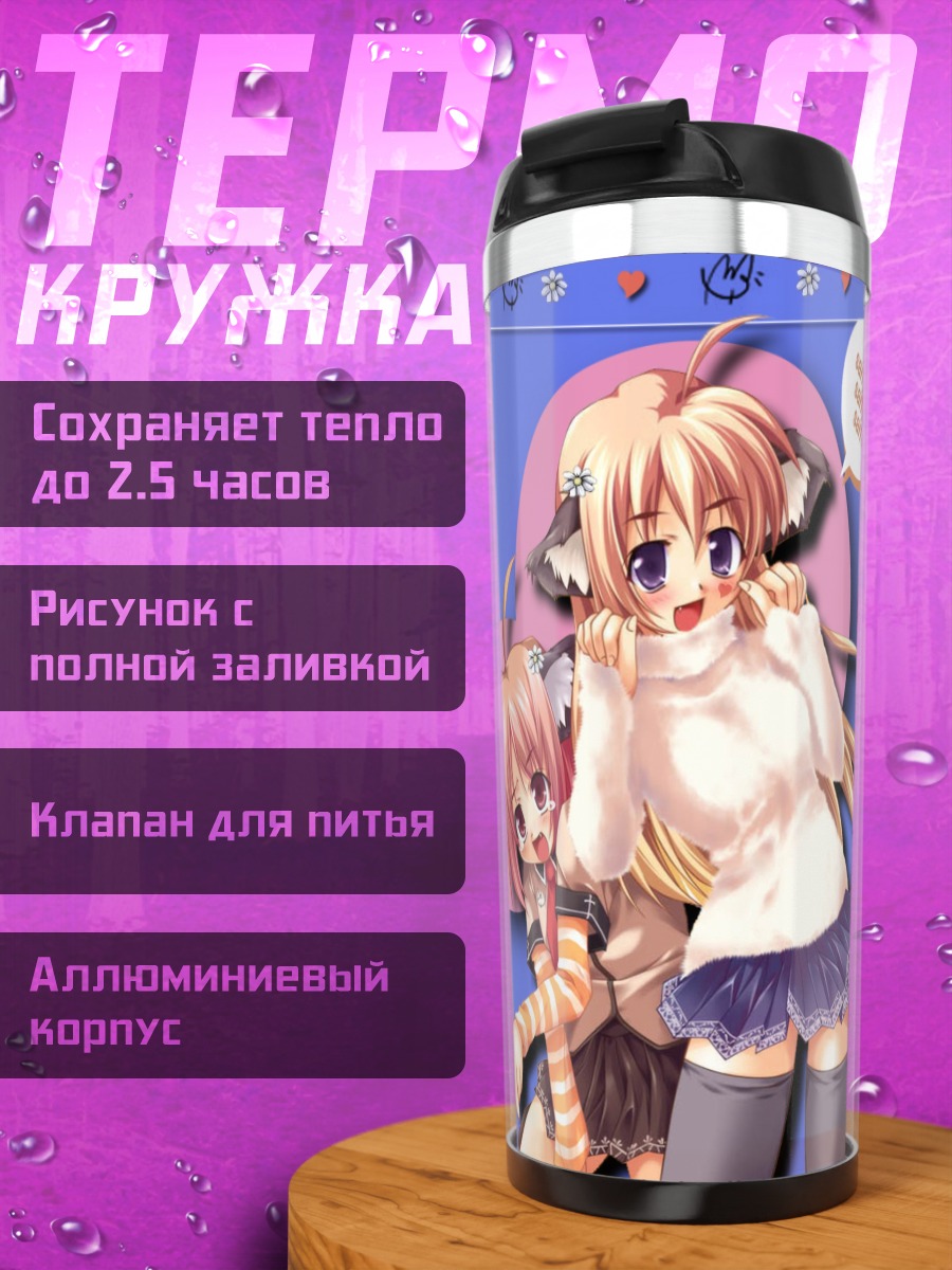 Термокружка Сайтама и подруги