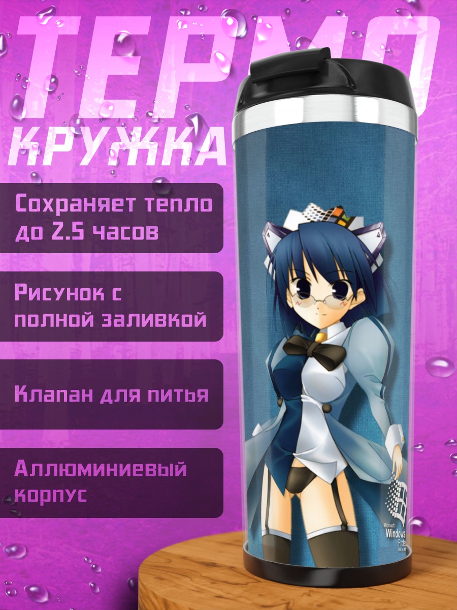 Термокружка Windows 2000 OS-tan