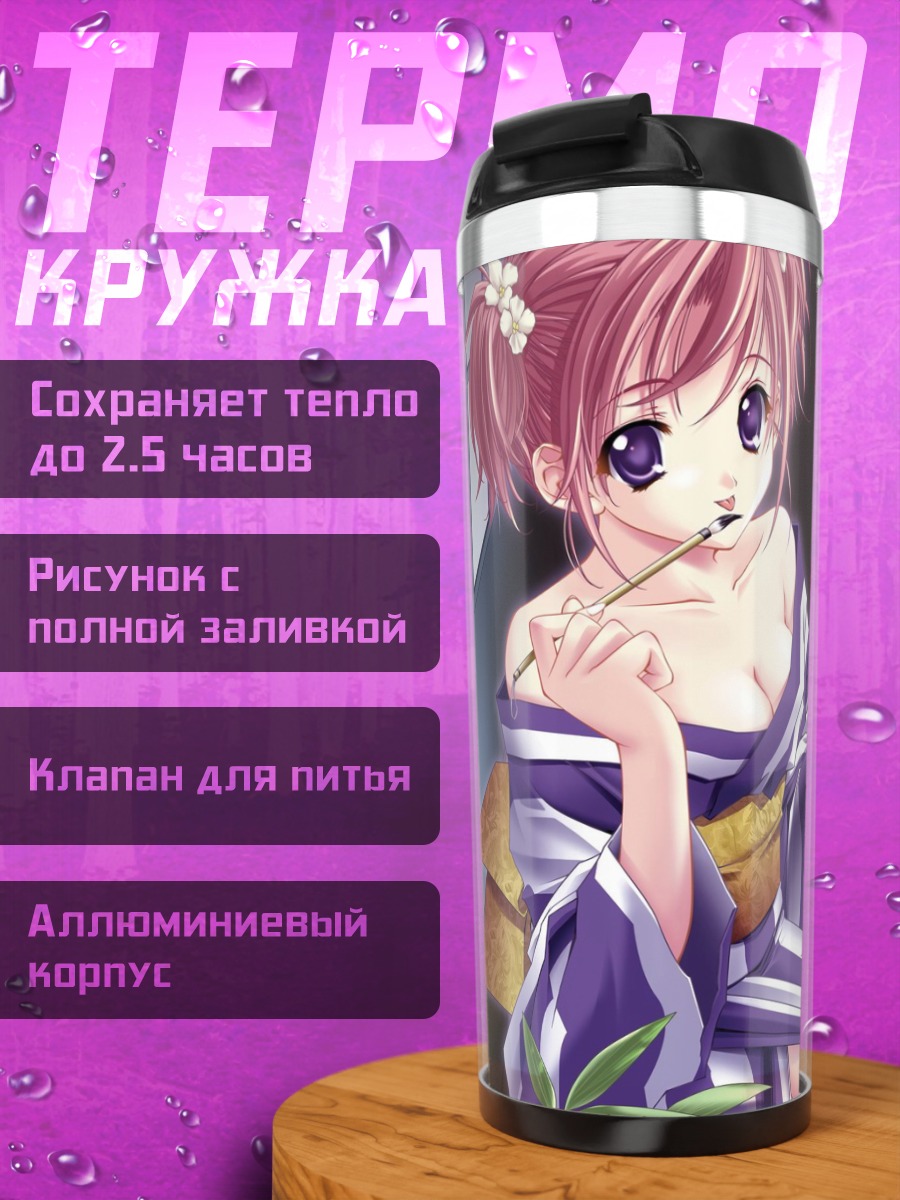 Термокружка Девушка в юкате
