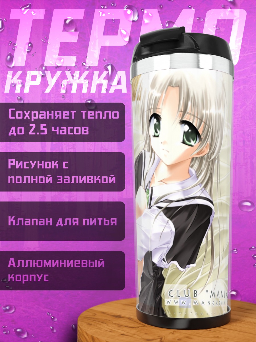 Термокружка Девушка с мишкой