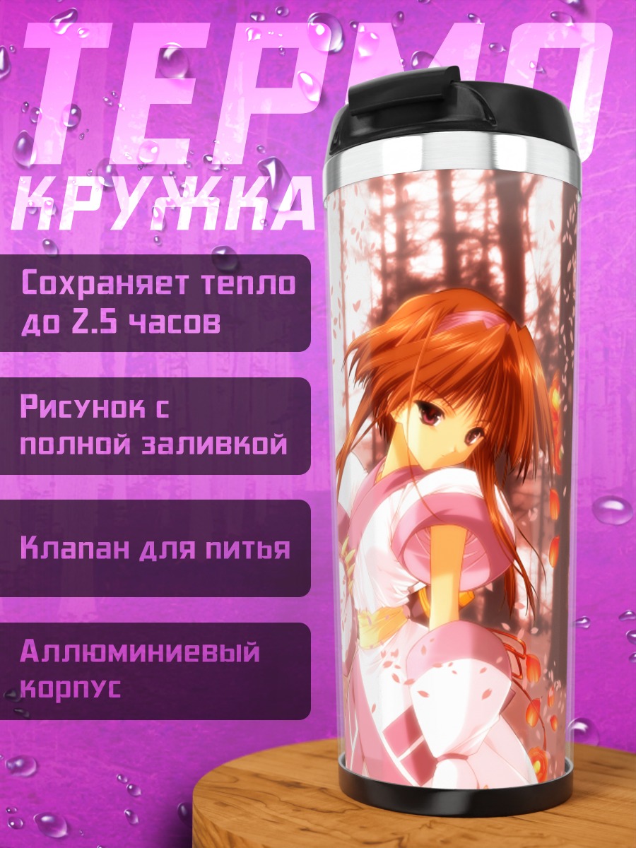 Термокружка Накоруру в лесу