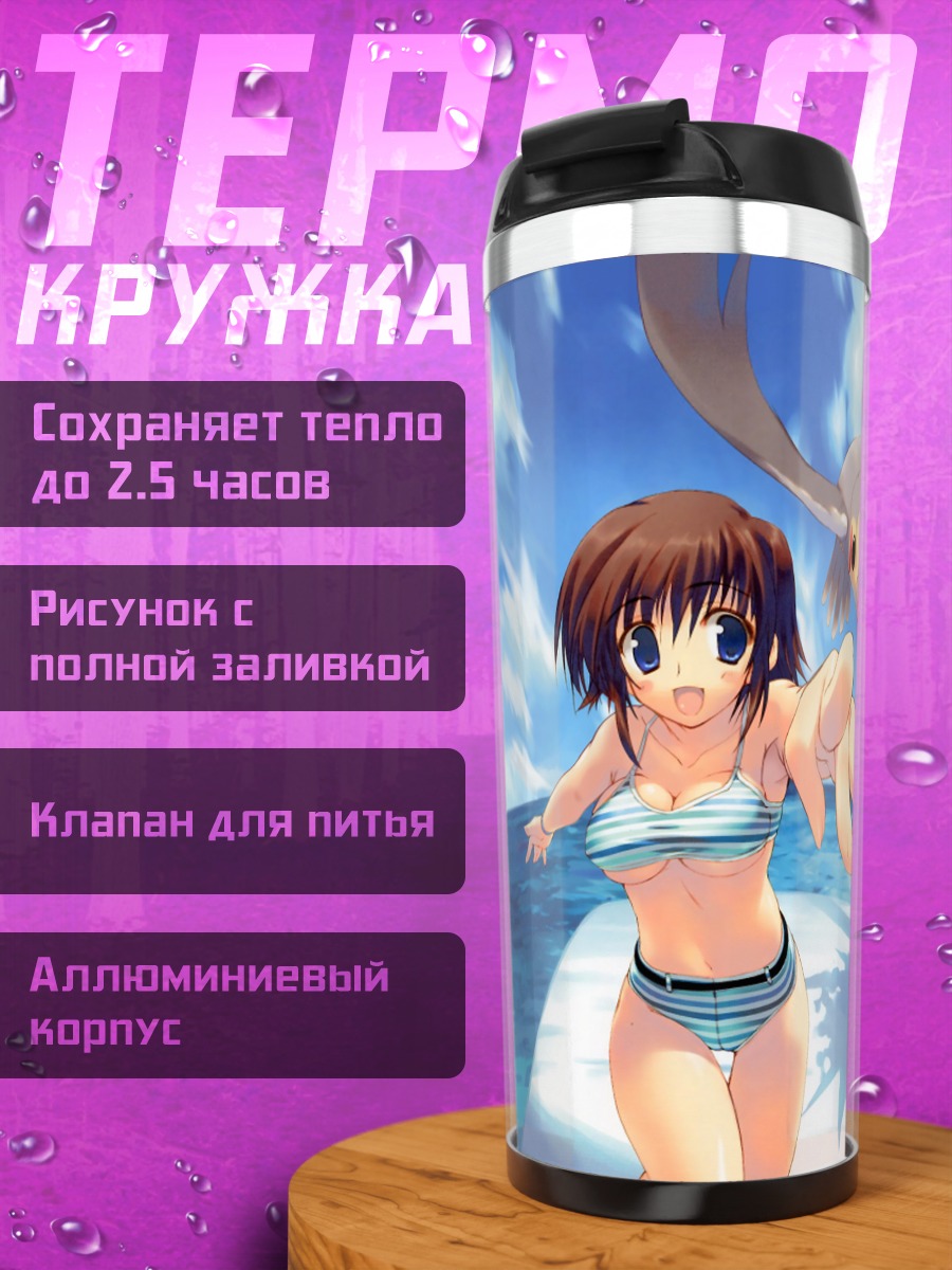 Термокружка Девушка в бикини