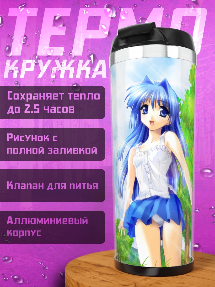 Термокружка Наюки Минасэ в лесу