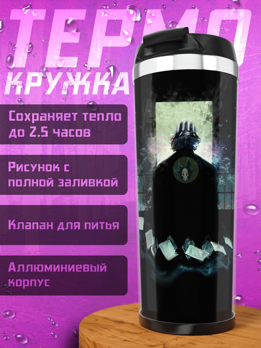 Термокружка Кисуке Урахара в тени