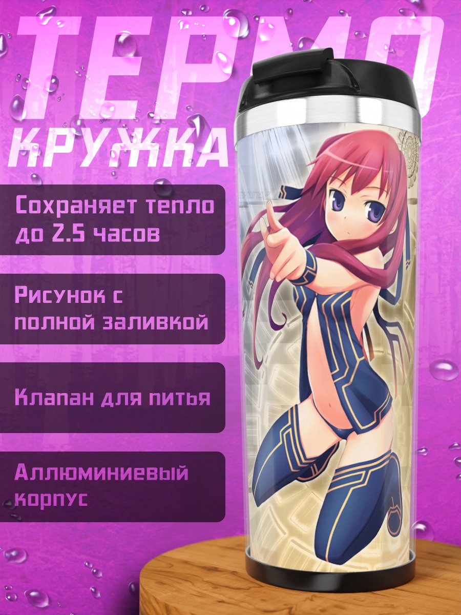 Термокружка Люси в киберпространстве