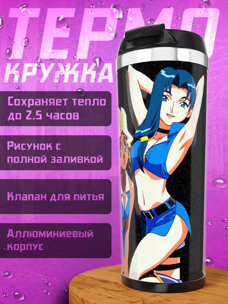 Термокружка Комачи Онодзука в космосе