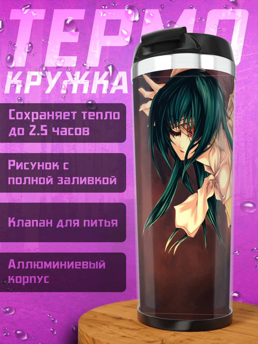 Термокружка Юзуха в танце