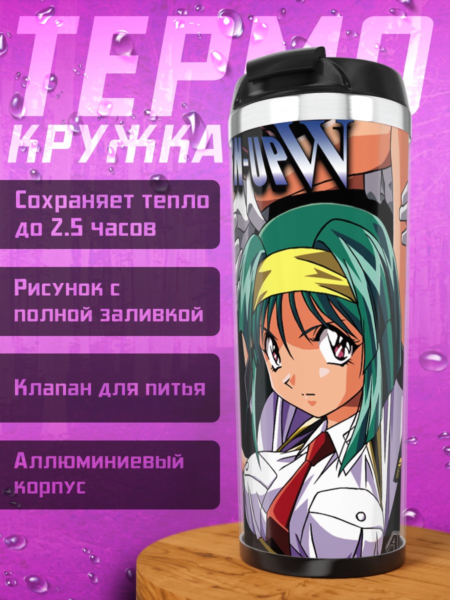 Термокружка Комачи Онодзука в форме