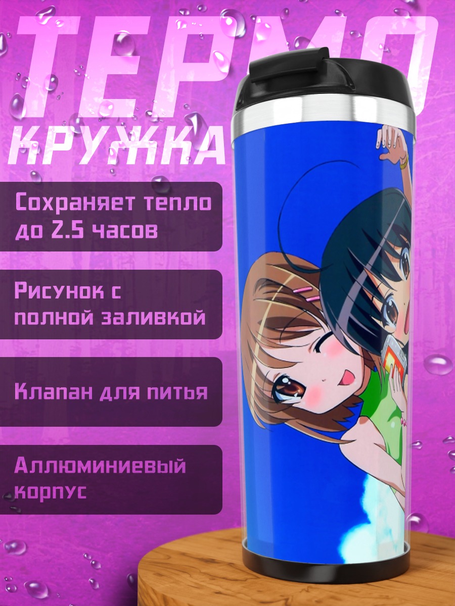 Термокружка Шана и Кадзуми на пляже