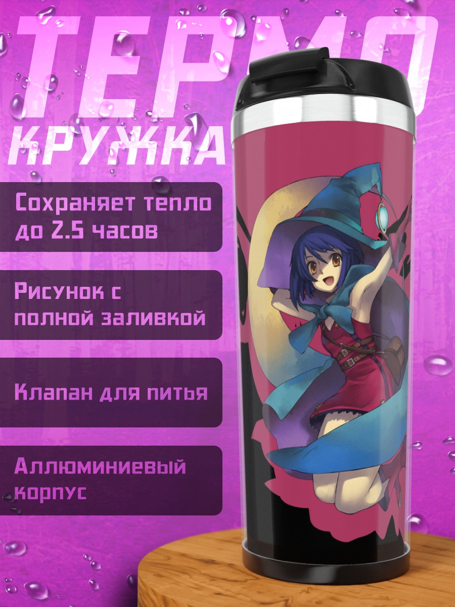 Термокружка Лука Труливорт в шляпе