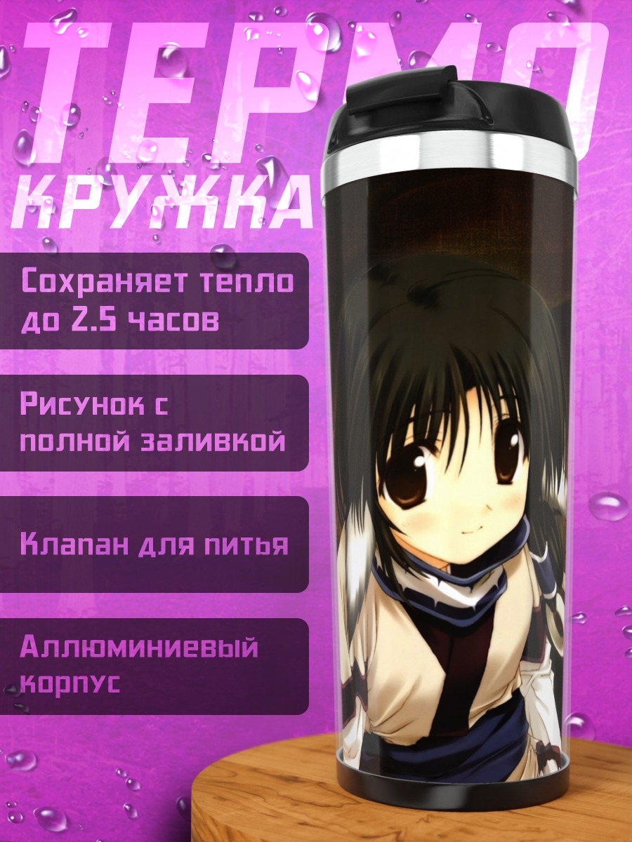 Термокружка Эруру в лесу