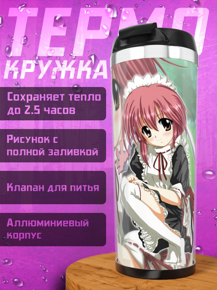Термокружка Девушки Moekan