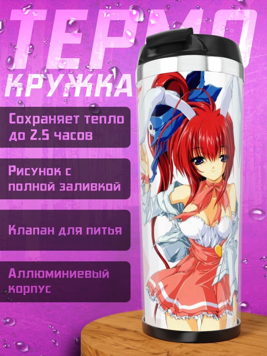 Термокружка Мизуки Такасэ в розовом