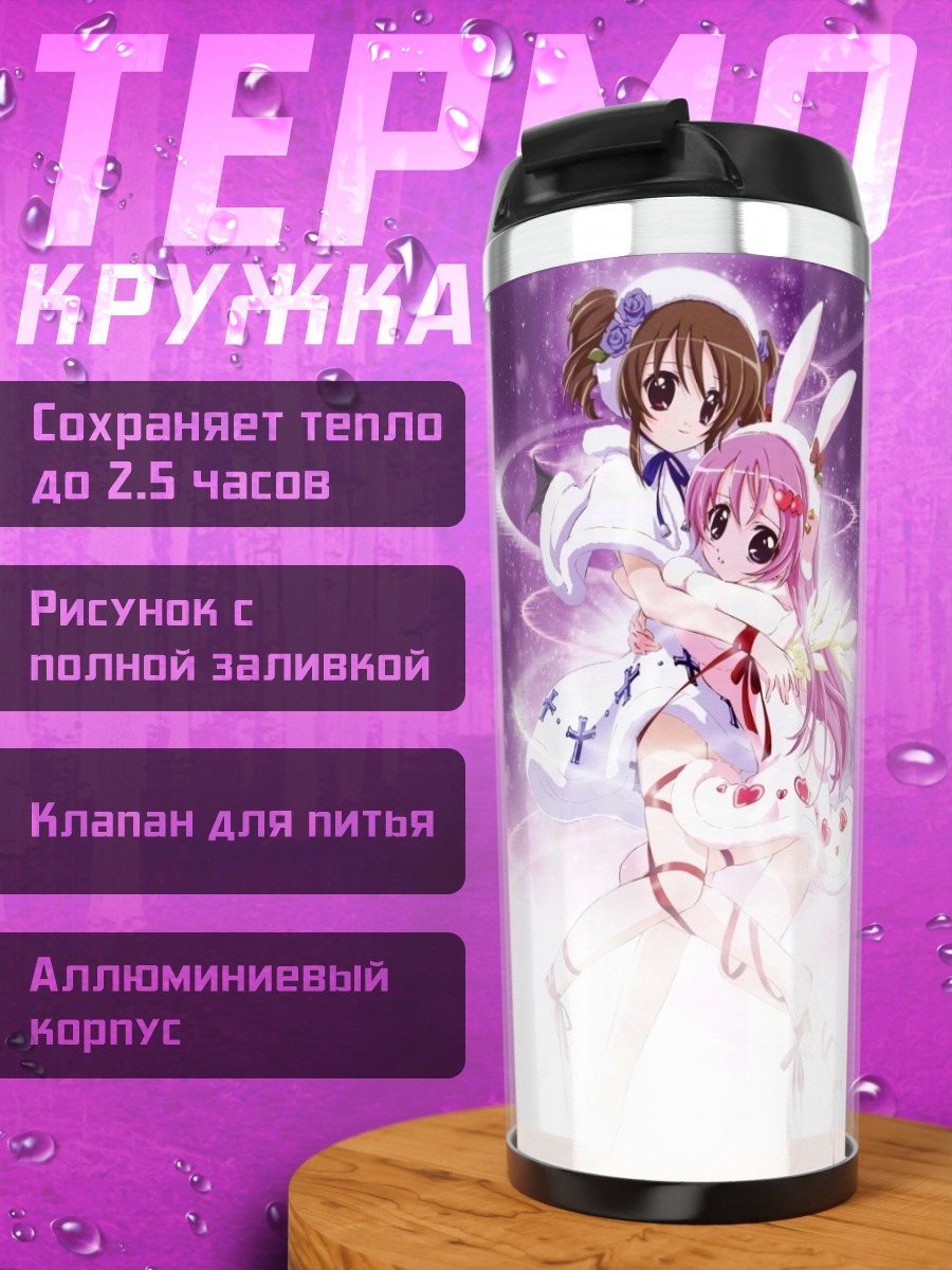 Термокружка Миша и Шиа